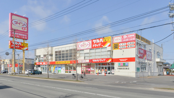 ドラックストア　ツルハドラッグ 手稲前田6条店（ドラッグストア）まで187m