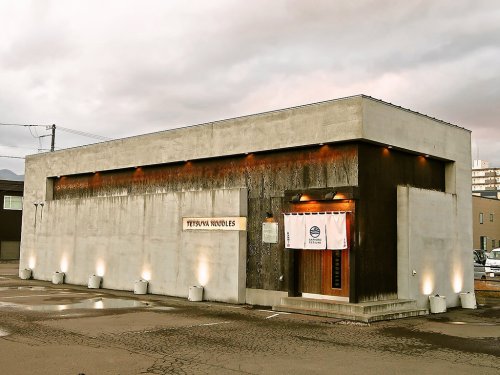 飲食店　らーめんてつや 手稲前田店（飲食店）まで358m