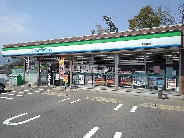 コンビニ　ファミリーマート　日出川崎店（コンビニ）まで1719m