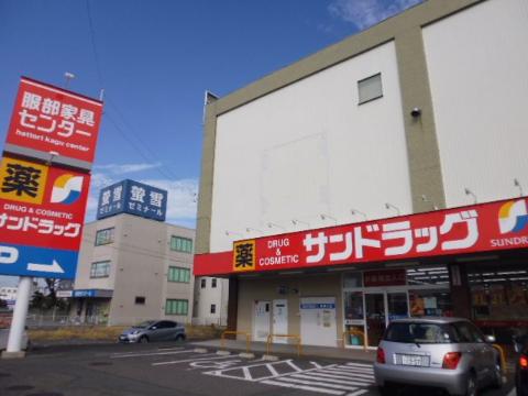 その他　サンドラッグ木賀店（その他）まで171m