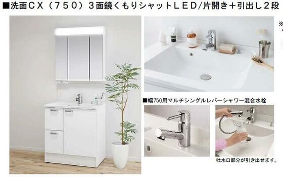 洗面設備　※イメージパース