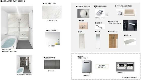 バス・シャワールーム　※イメージパース