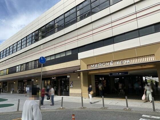 ショッピングセンター　マルシェ池田（ショッピングセンター）まで408m