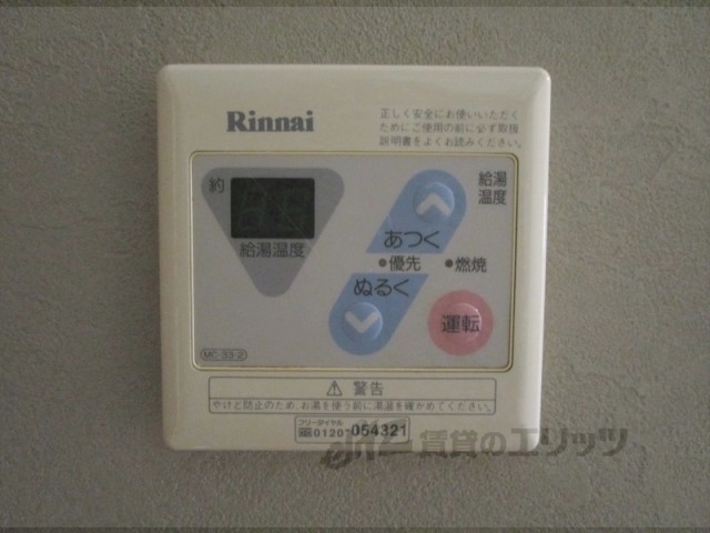 その他設備　給湯器リモコン