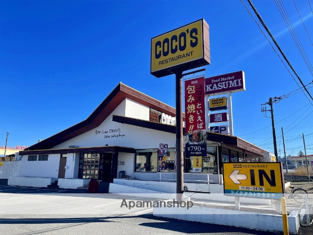 飲食店　ココス古河店（飲食店）まで1084m