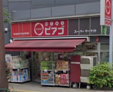 スーパー　mini(ミニ)ピアゴ 東池袋2丁目店（スーパー）まで533m