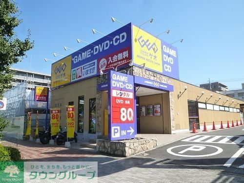 その他　ゲオ八王子堀之内店（その他）まで850m