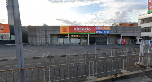 その他　キリン堂　摂津千里丘店（その他）まで319m
