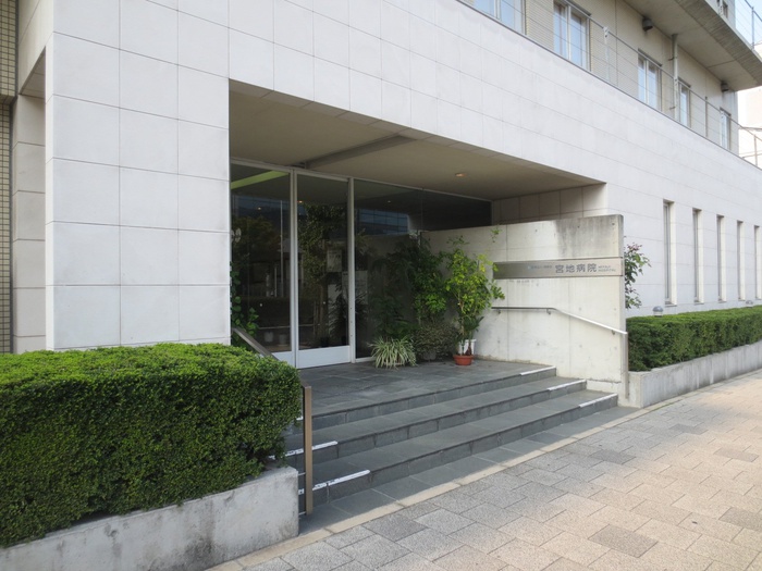 病院　宮地病院（病院）まで1300m