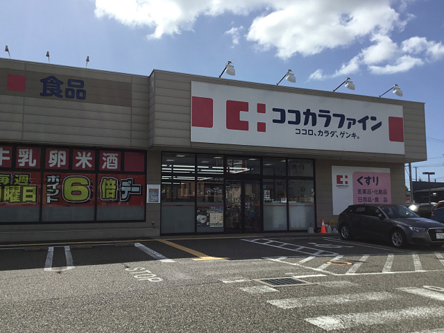 ドラックストア　ココカラファイン女池店（ドラッグストア）まで427m