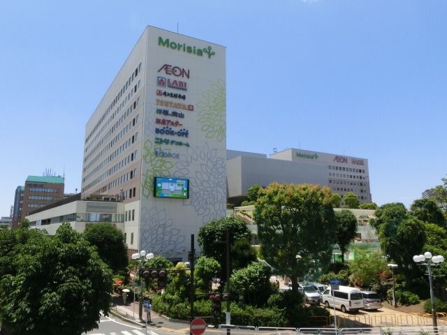 ショッピングセンター　モリシア（ショッピングセンター）まで1400m