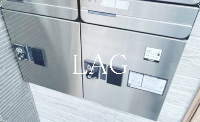 その他共有部分　宅配ボックスです。