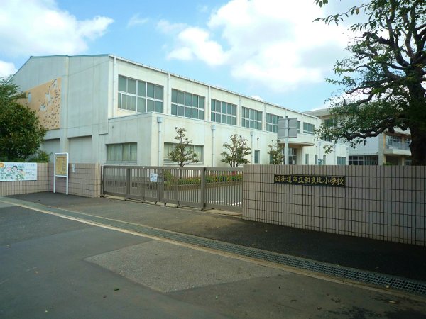 小学校　和良比小学校（小学校）まで50m