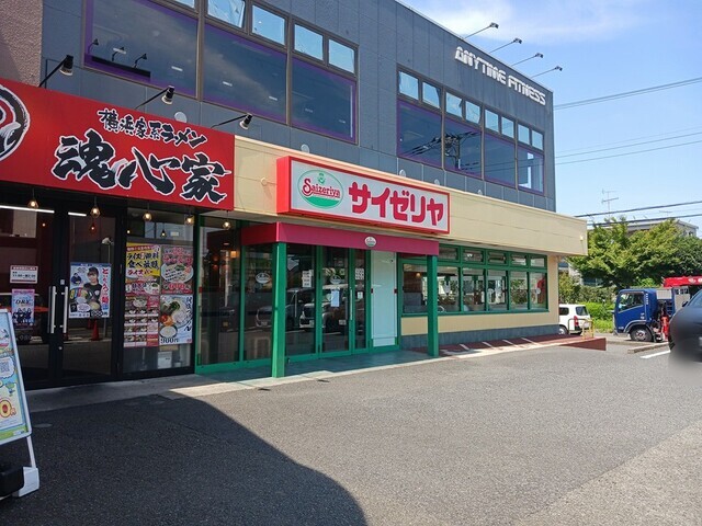 飲食店　サイゼリヤ（飲食店）まで550m