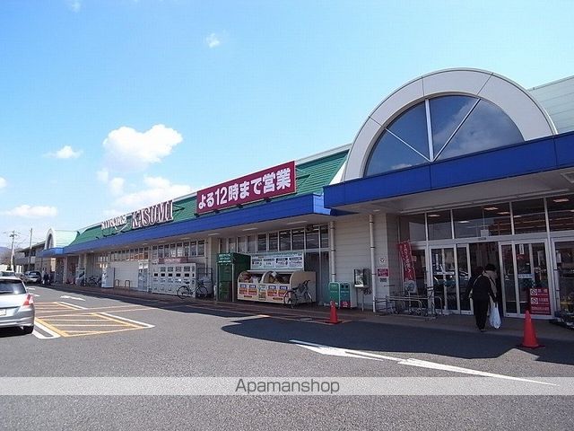 スーパー　（株）カスミ／大穂店（スーパー）まで1080m