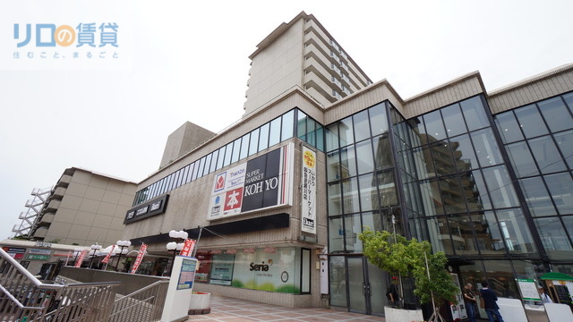 ショッピングセンター　アピア逆瀬川（ショッピングセンター）まで1335m