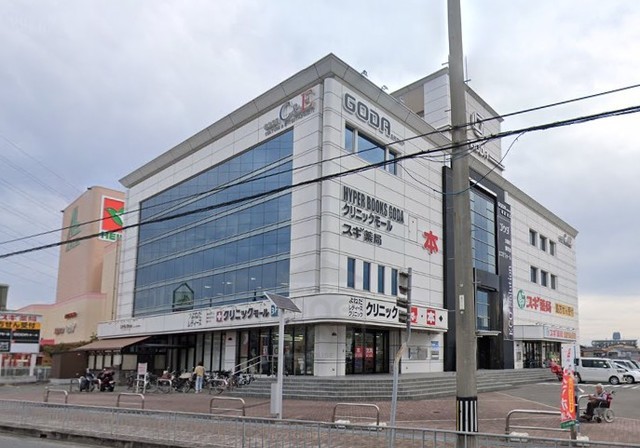 その他　スギドラッグ　茨木上郡店（その他）まで920m