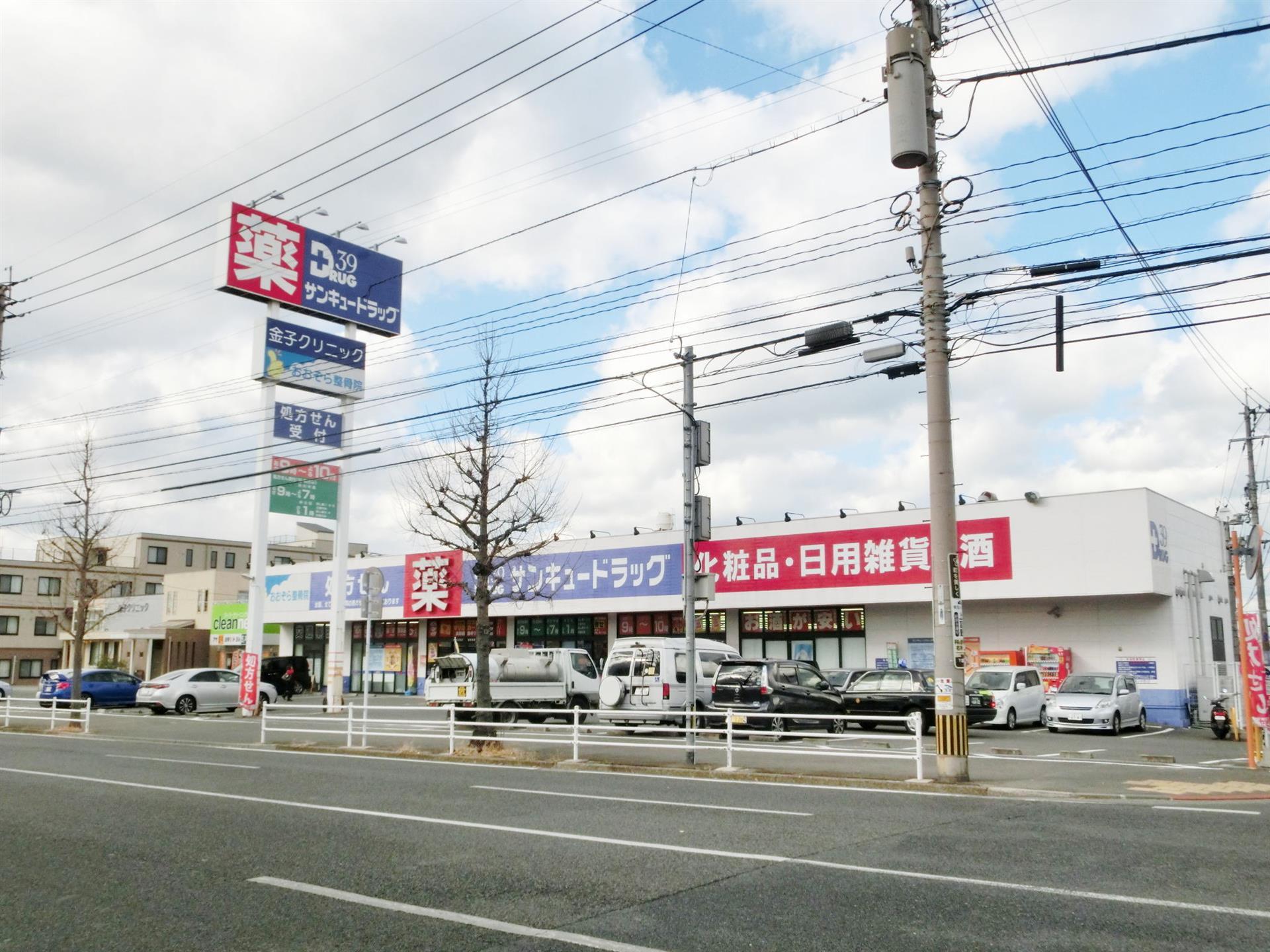 ドラックストア　株式会社サンキュードラッグ／富野薬局（ドラッグストア）まで785m