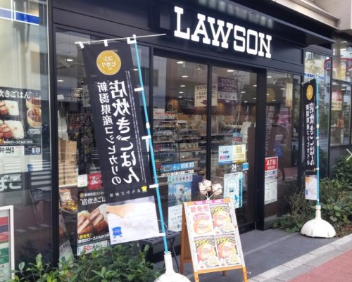 コンビニ　ローソン 品川東五反田二丁目店（コンビニ）まで656m