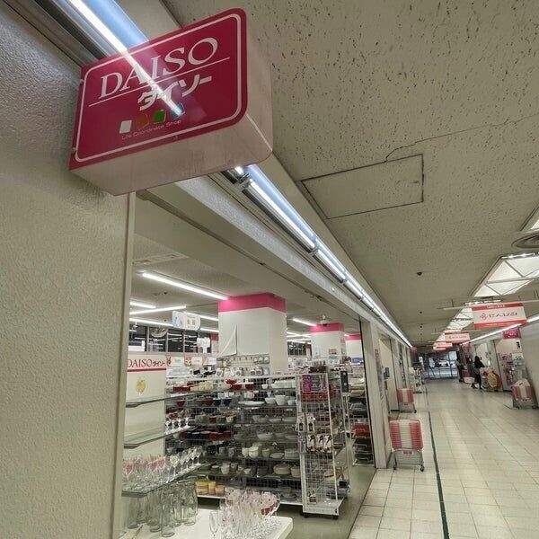 ホームセンター　ダイソー船場センタービル1号館店（ホームセンター）まで634m