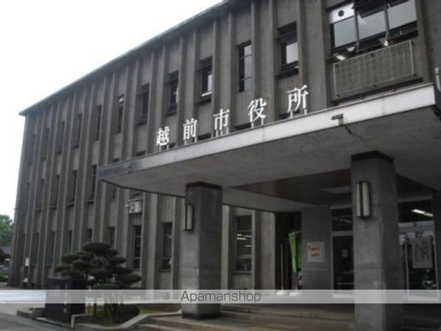 役所　越前市役所（役所）まで600m