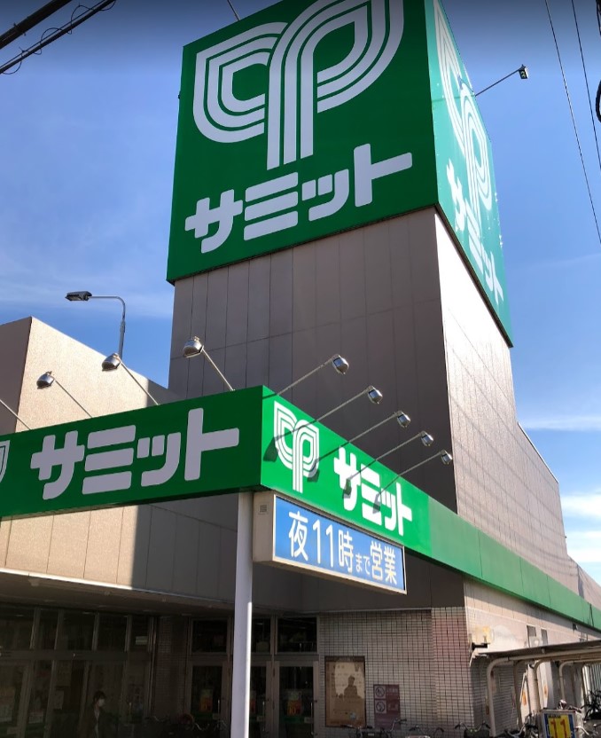 スーパー　サミットストア 川口青木店（スーパー）まで380m