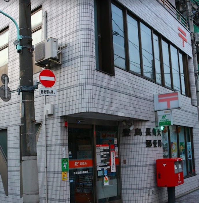 郵便局　豊島長崎郵便局（郵便局）まで675m