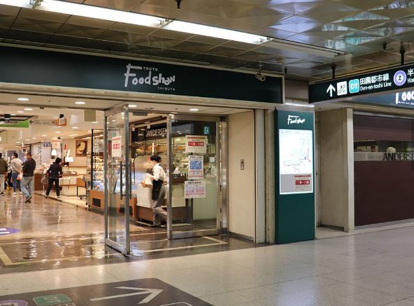 ショッピングセンター　渋谷東急フードショー（ショッピングセンター）まで711m