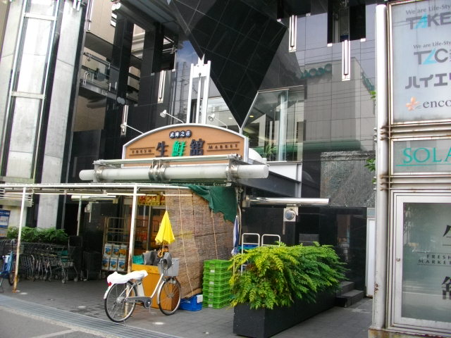 その他　生鮮館武庫之荘店（その他）まで590m