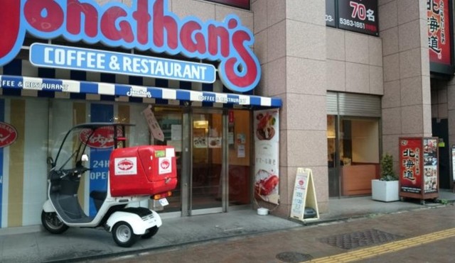 飲食店　ジョナサン四谷店（飲食店）まで432m