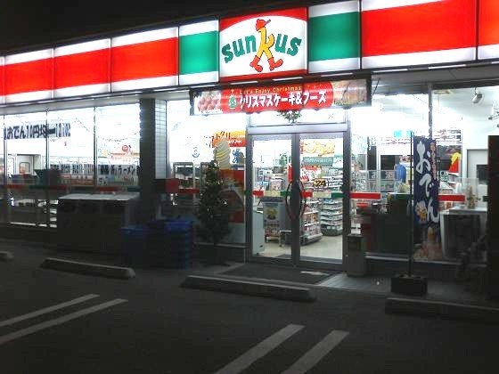 コンビニ　サンクス四日市小杉店（コンビニ）まで277m