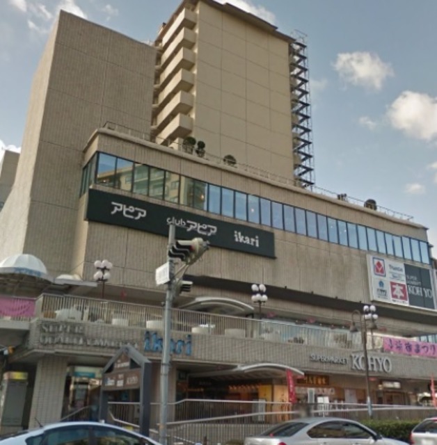 ショッピングセンター　アピア2ショッピングセンター（ショッピングセンター）まで534m