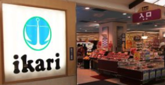 スーパー　いかりスーパーマーケット阪急逆瀬川店（スーパー）まで465m