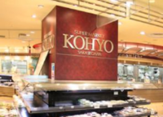 スーパー　コーヨー逆瀬川店（スーパー）まで466m