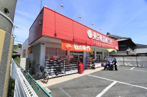 その他　東京靴流通センター 香芝店（その他）まで658m