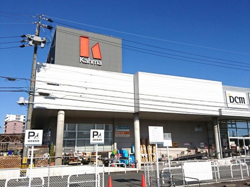 ホームセンター　DCMカーマ 岐阜茜部店（ホームセンター）まで668m