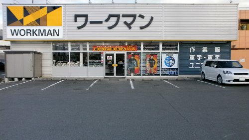その他　ワークマン 岐阜茜部店（その他）まで900m