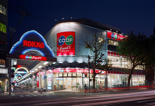 スーパー　生活協同組合コープこうべ コープ六甲（スーパー）まで81m