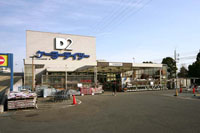 ホームセンター　ケーヨーデイツー 府中栄町店（ホームセンター）まで1246m