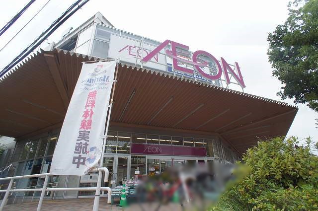 スーパー　イオン（スーパー）まで1815m