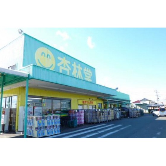 ドラックストア　杏林堂薬局小豆餅店（ドラッグストア）まで1277m