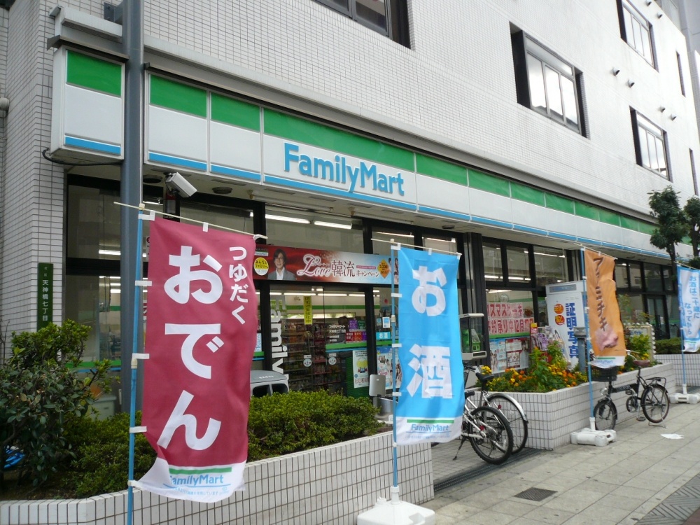 コンビニ　ファミリーマート天神橋七丁目店（コンビニ）まで447m