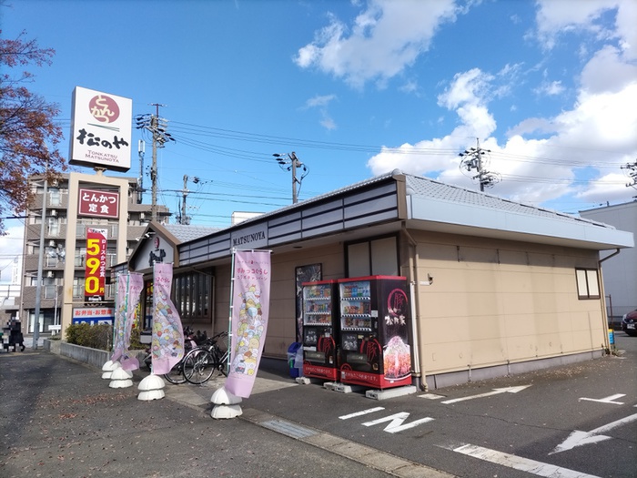 その他　松のや長良町店（その他）まで232m