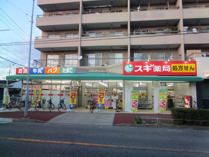 ドラックストア　スギ薬局長良町店（ドラッグストア）まで327m