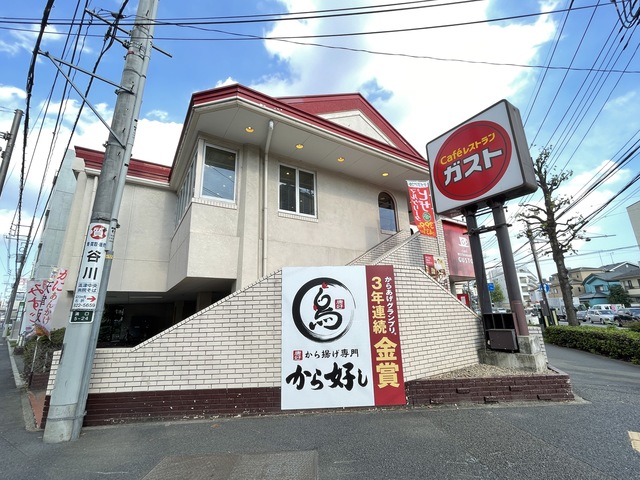 飲食店　ガスト溝の口店（飲食店）まで713m