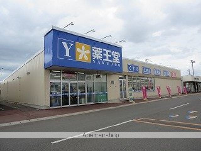 ドラックストア　（株）薬王堂／矢巾ＳＣ店（ドラッグストア）まで625m