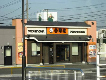 飲食店　吉野屋（飲食店）まで835m