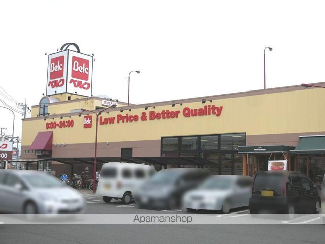 スーパー　ベルク（スーパー）まで950m