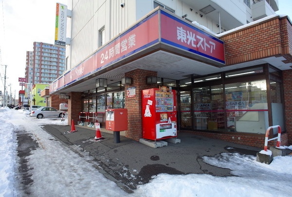 スーパー　東光ストア南郷18丁目店（スーパー）まで615m