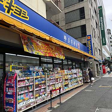 ドラックストア　マツモトキヨシ新大塚駅前店（ドラッグストア）まで780m